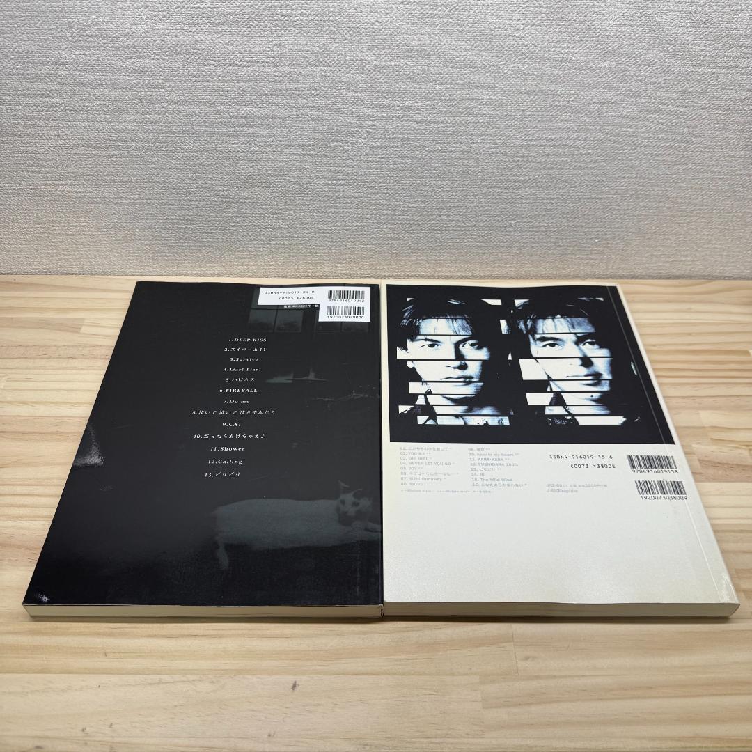 B'z バンドスコア 4冊セット