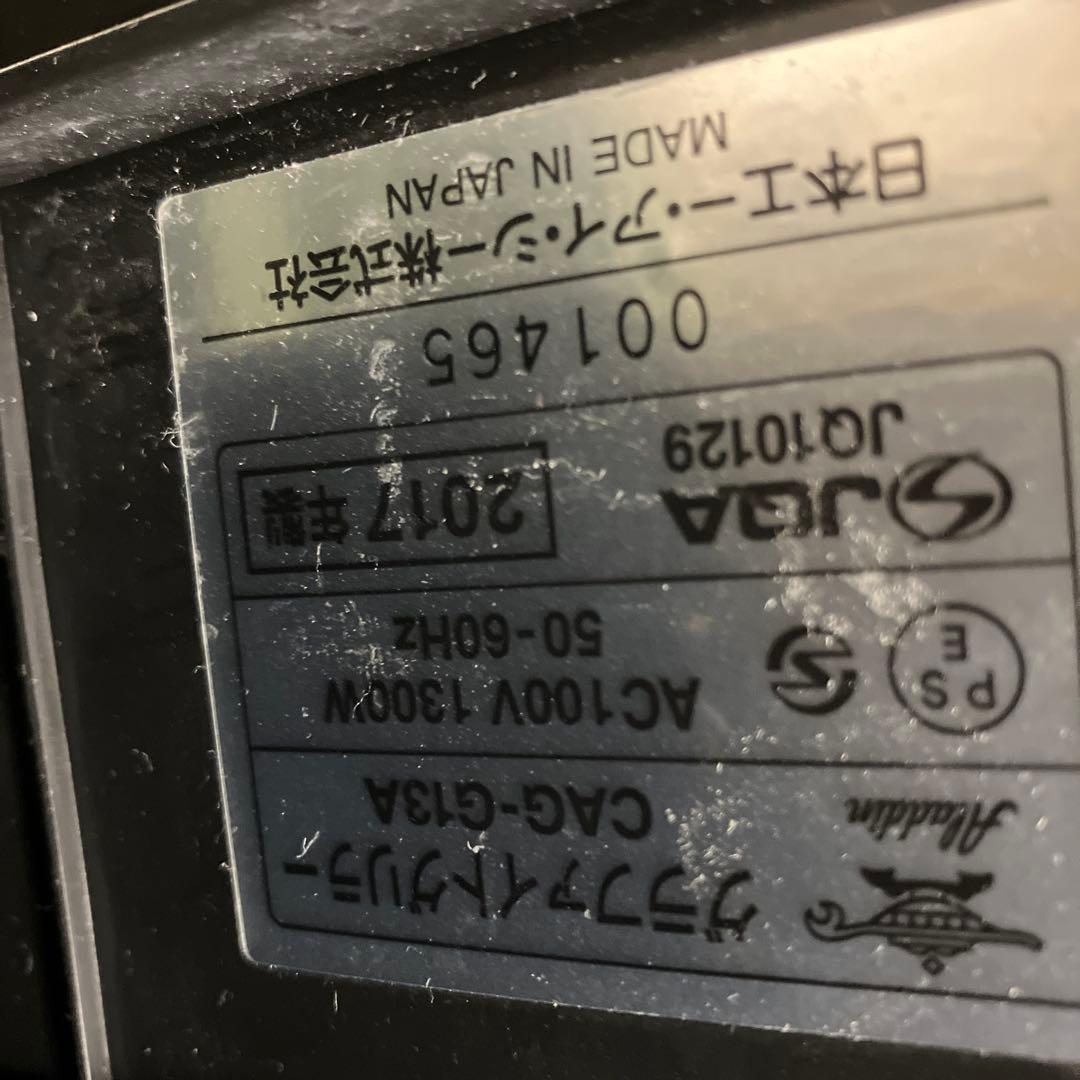 Aladdin グラファイト、グリラー