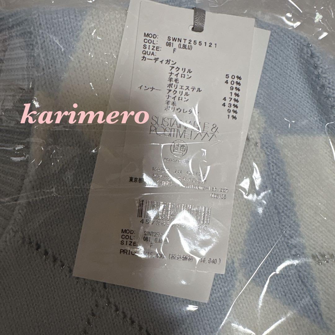 完売色♥️新作新品✨ SNIDEL アーガイルニットアンサンブル✨ LBLU