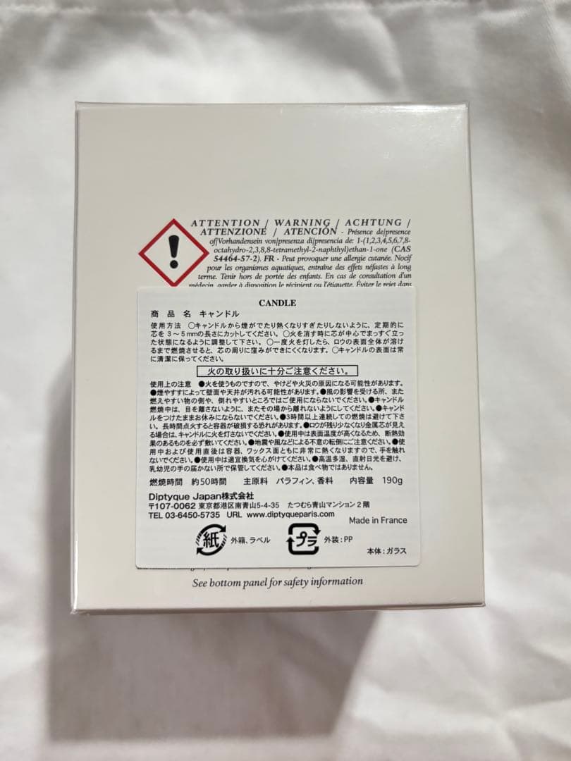 《未開封》袋付き diptyque Figuier アロマキャンドル 190g