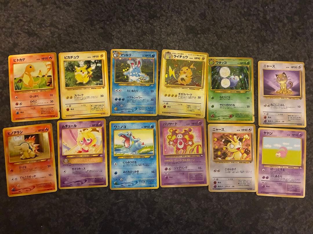 旧裏ポケモンカードまとめ売り美品