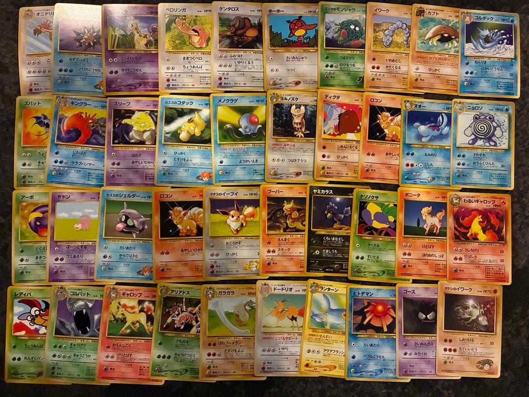 旧裏ポケモンカードまとめ売り美品