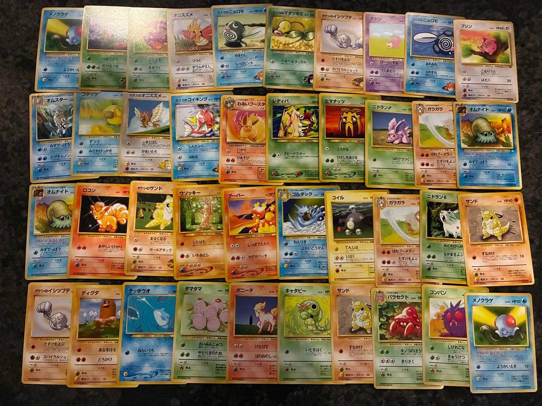 旧裏ポケモンカードまとめ売り美品