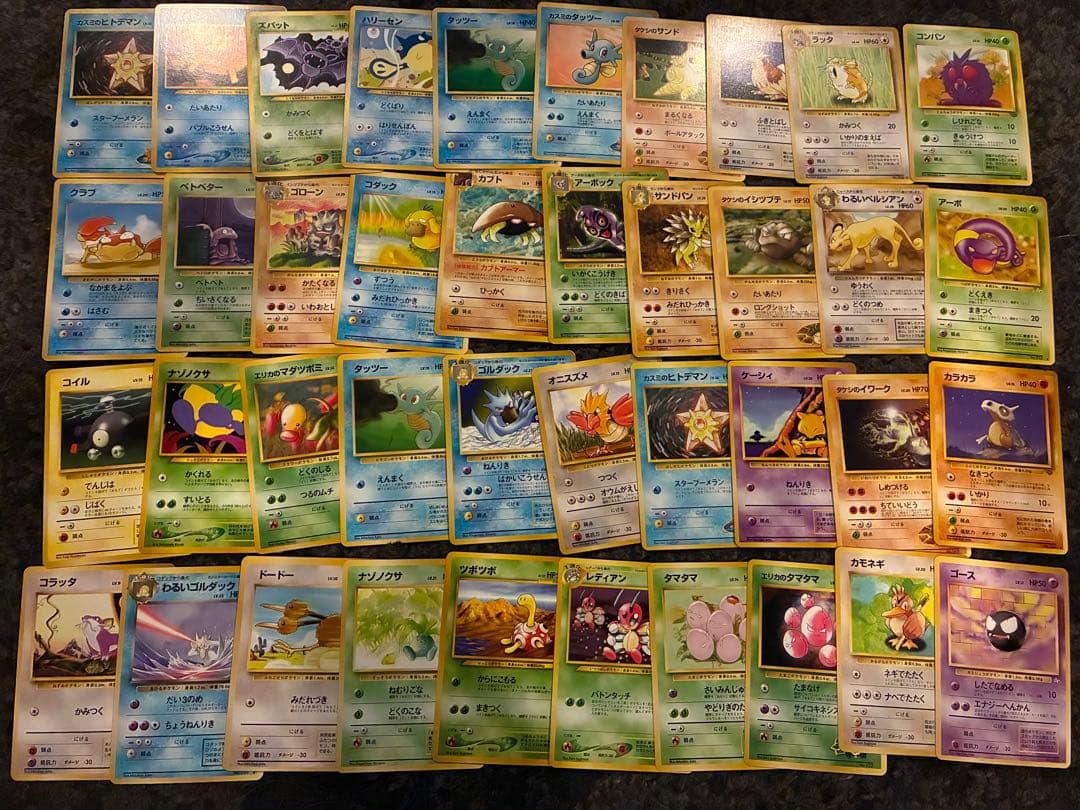 旧裏ポケモンカードまとめ売り美品