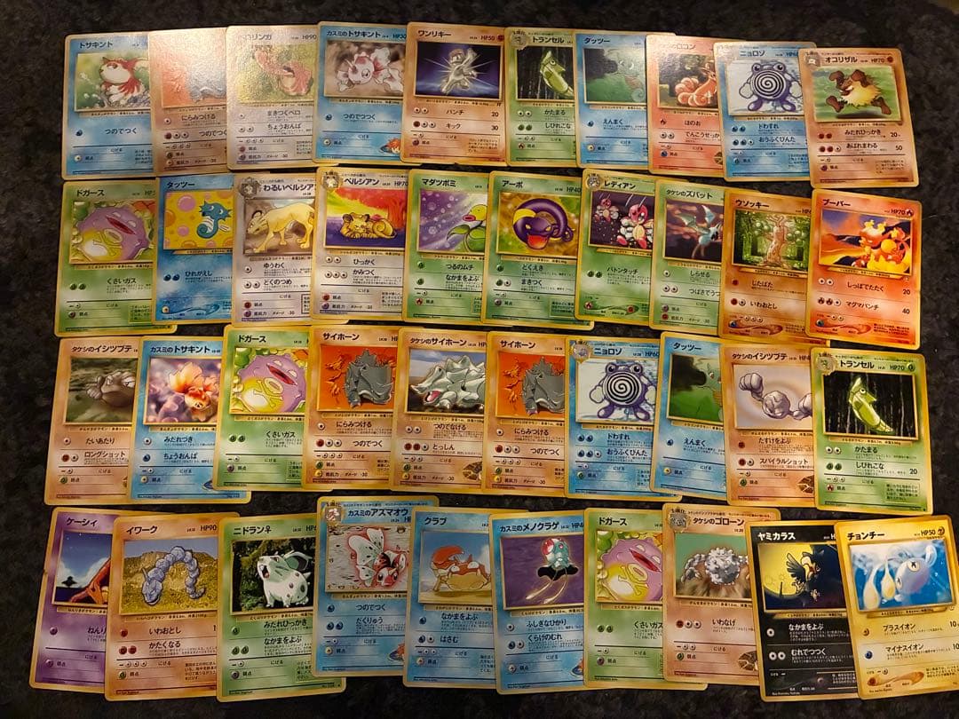 旧裏ポケモンカードまとめ売り美品
