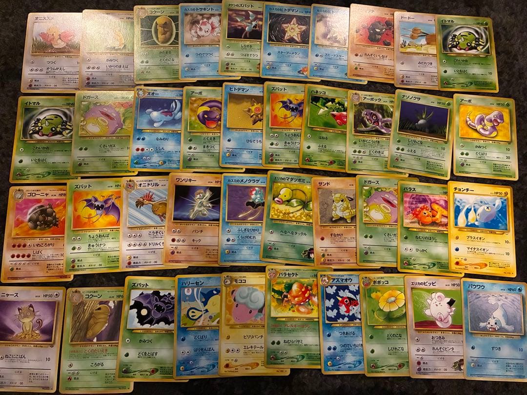 旧裏ポケモンカードまとめ売り美品