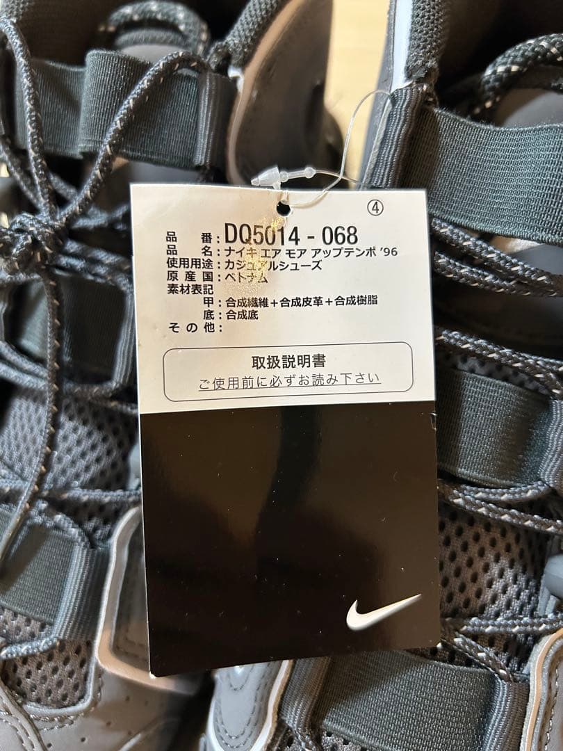 【新品未使用】ナイキ エアモア アップテンポ　IRON GREY