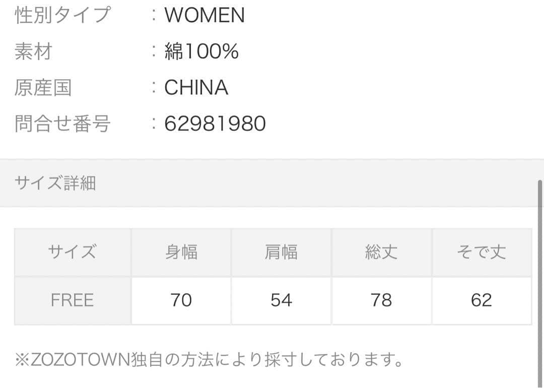 enof denim shirt イナフ