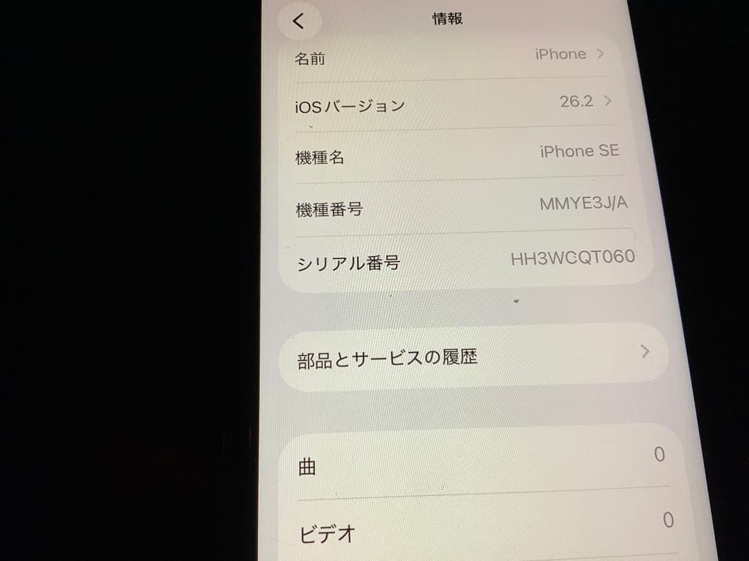 Apple iPhone SE (第3世代) 赤