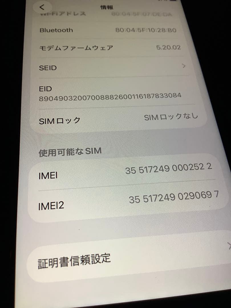 Apple iPhone SE (第3世代) 赤