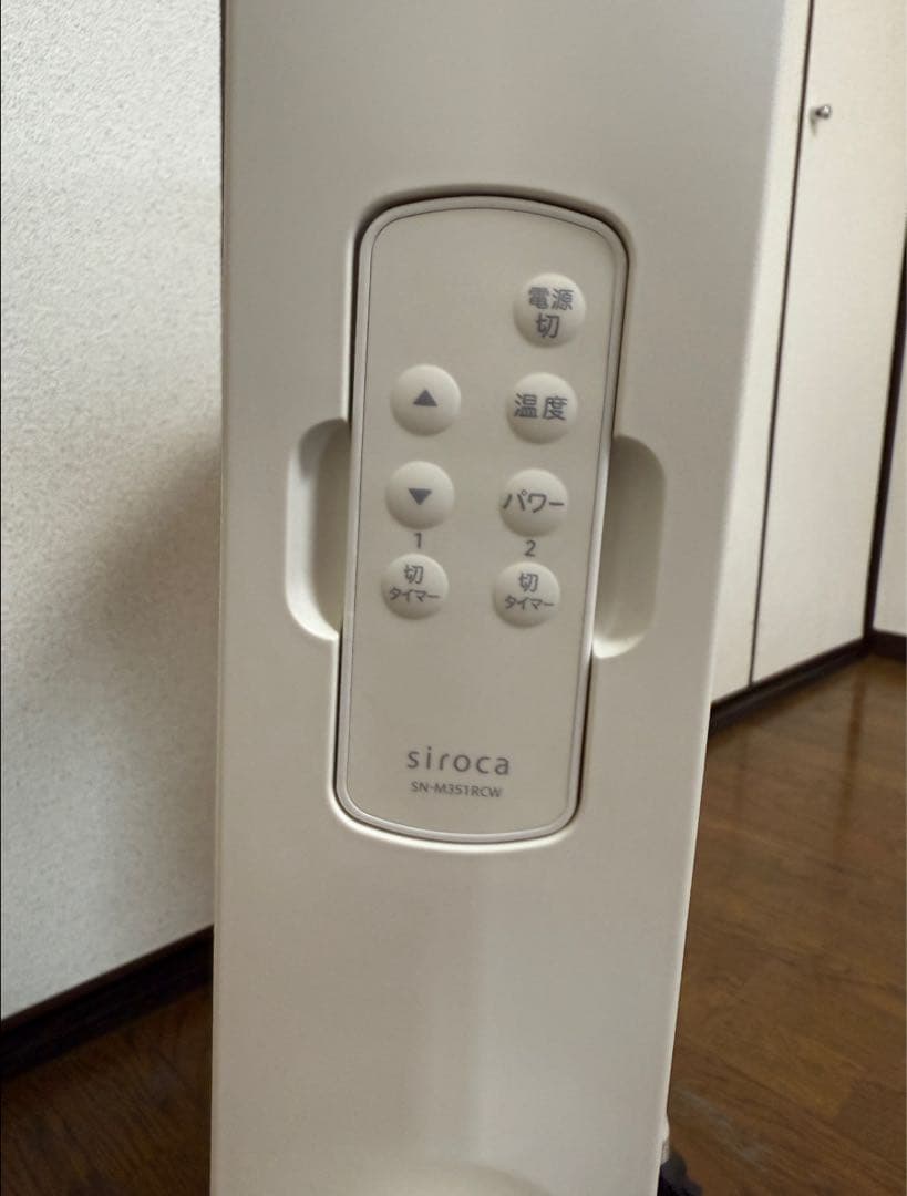 siroca スタンド型電気ヒーター