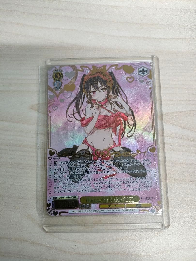 Happy Birthday 狂三　CXチャレンジ