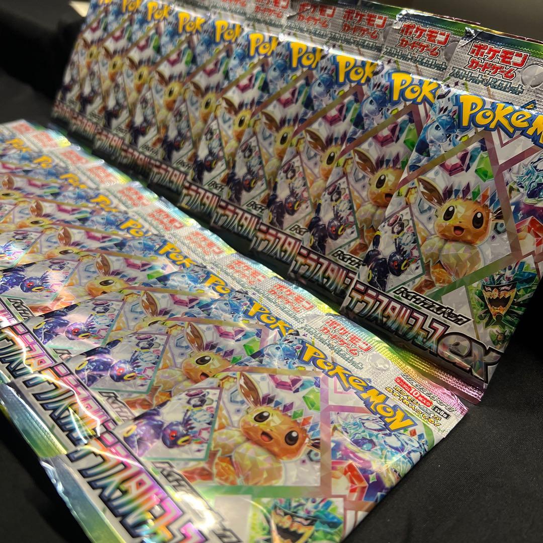 リサイクルteam テラスタルフェス 未開封20パック 【サーチ済】