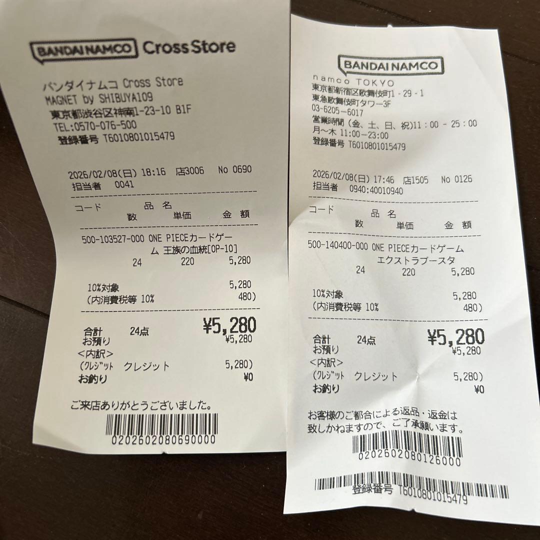 ワンピース　カードゲーム　2ボックスセット