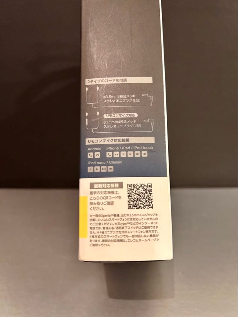 新品未開封 ELECOM「EHP-R HH1000ABK」ハイレゾ対応イヤホン