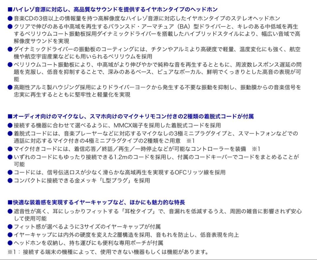 新品未開封 ELECOM「EHP-R HH1000ABK」ハイレゾ対応イヤホン