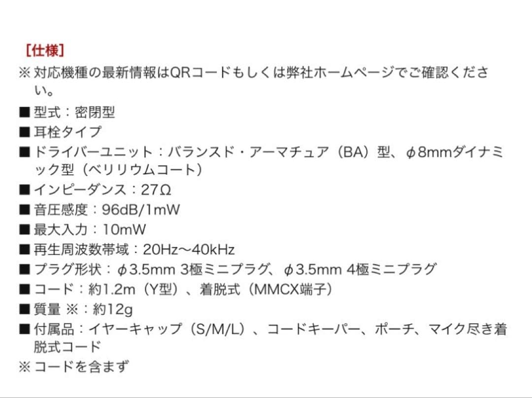 新品未開封 ELECOM「EHP-R HH1000ABK」ハイレゾ対応イヤホン