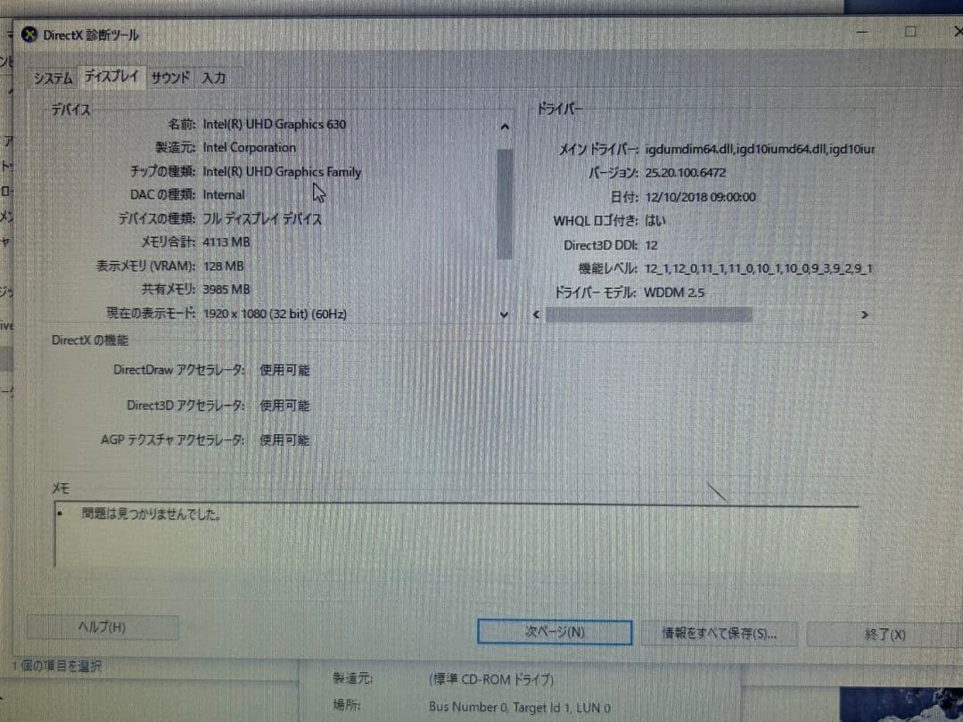 HP EliteDesk 800 G4 SFF デスクトップPC　M2321