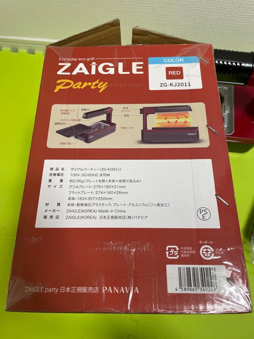ZAIGLE Party ホットプレート