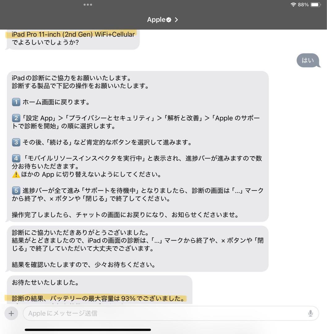 iPad Pro11インチ2世代 256GB セルラーモデル