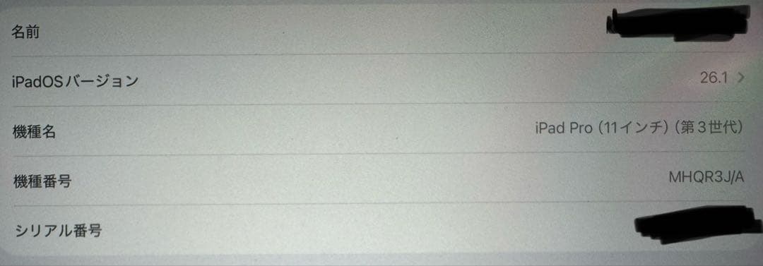 iPad Pro (11インチ) 第3世代 128GB スペースグレイ