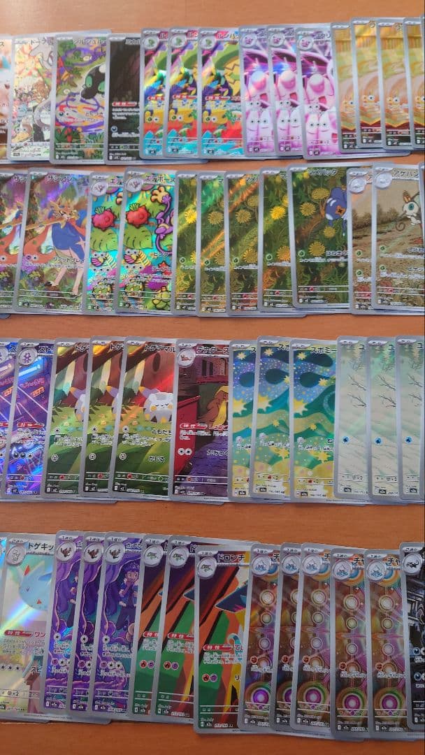 AR、99枚まとめ売り