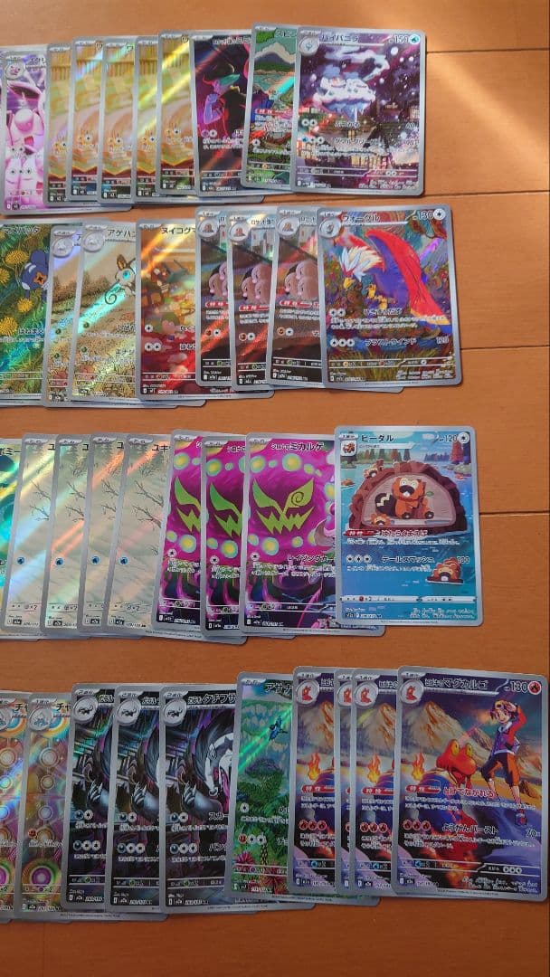 AR、99枚まとめ売り