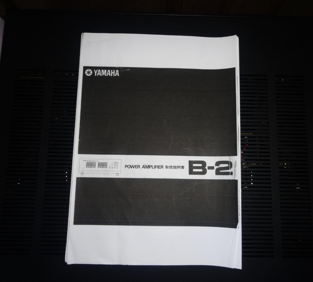 超美品!　B-2 ヤマハパワーアンプ