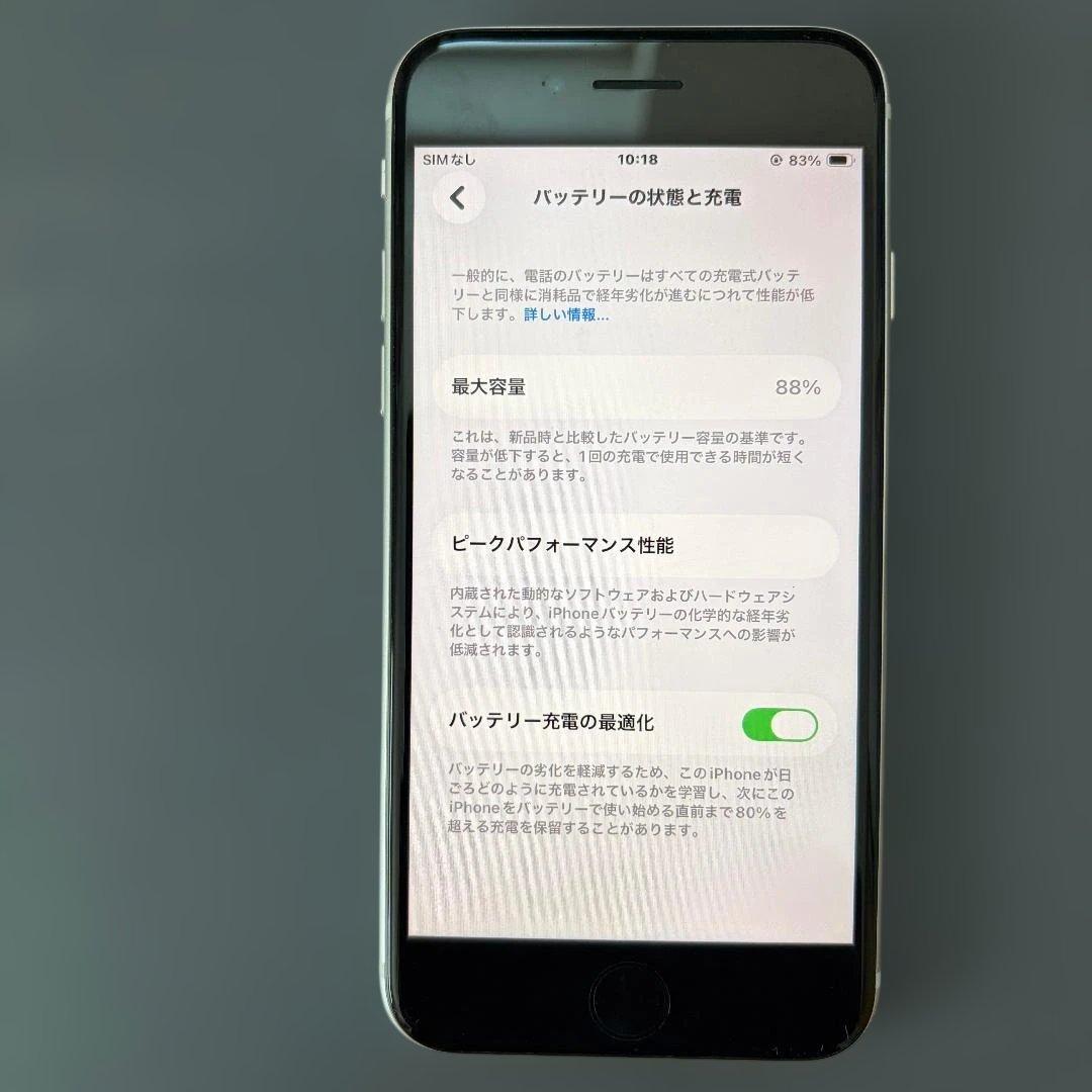 iPhone SE第3世代　128GB　バッテリー88％　美品