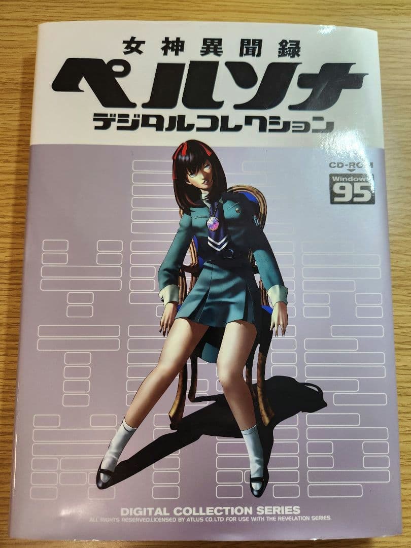 初版★女神異聞録ペルソナデジタルコレクション