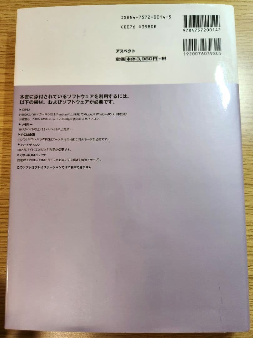 初版★女神異聞録ペルソナデジタルコレクション