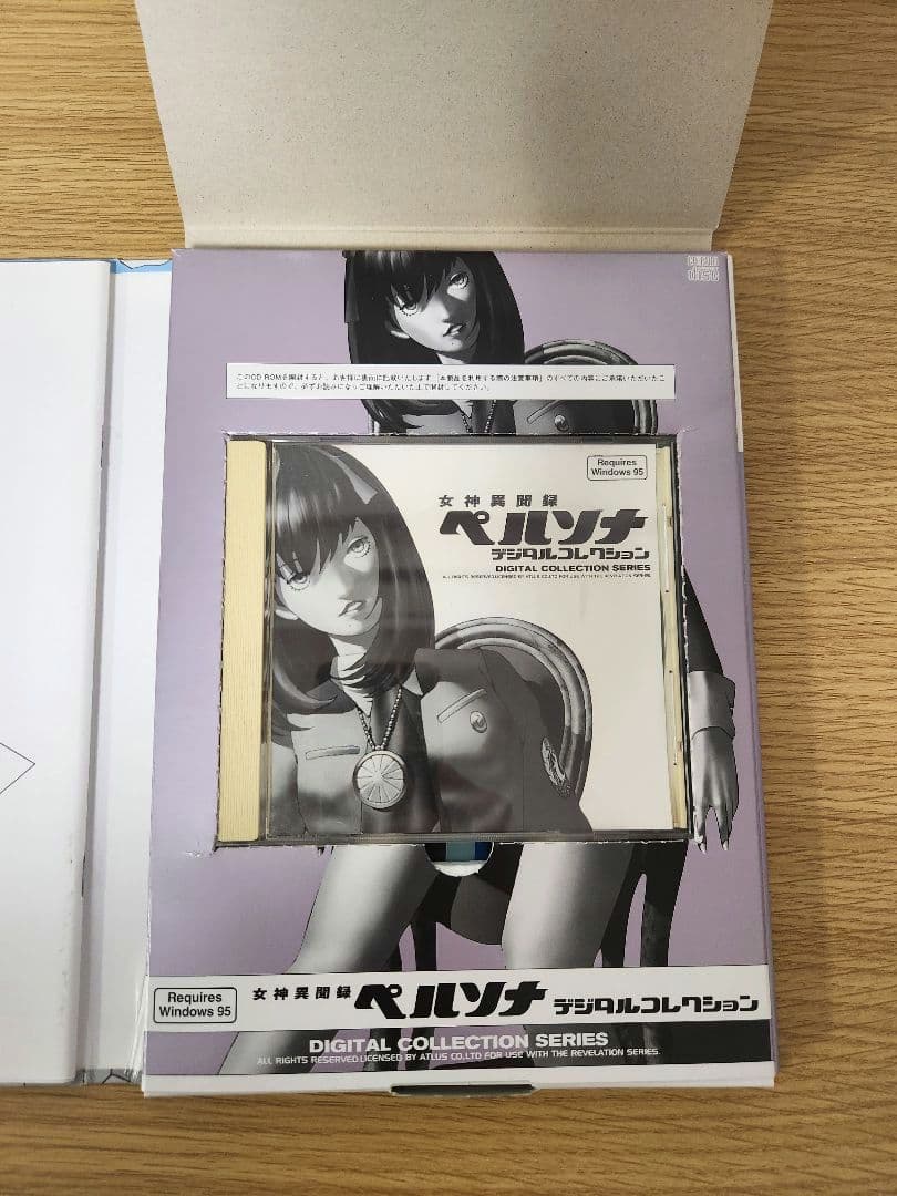 初版★女神異聞録ペルソナデジタルコレクション