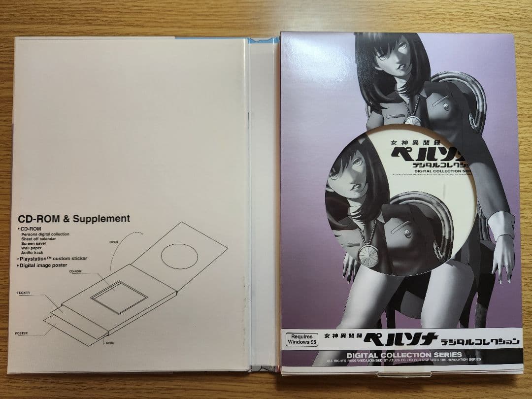 初版★女神異聞録ペルソナデジタルコレクション