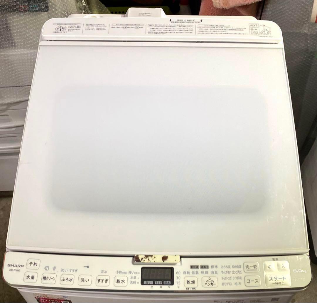 シャープ　洗濯乾燥機　乾燥機能付　ES-PX8E-W 2020年製　8kg