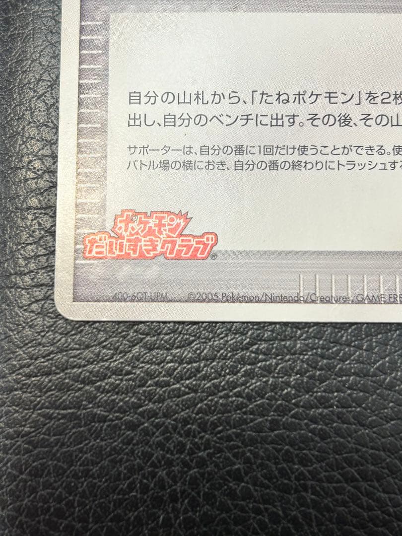 ポケモン大好きクラブ プロモ ポケモンカード はじめて教室終了記念カード