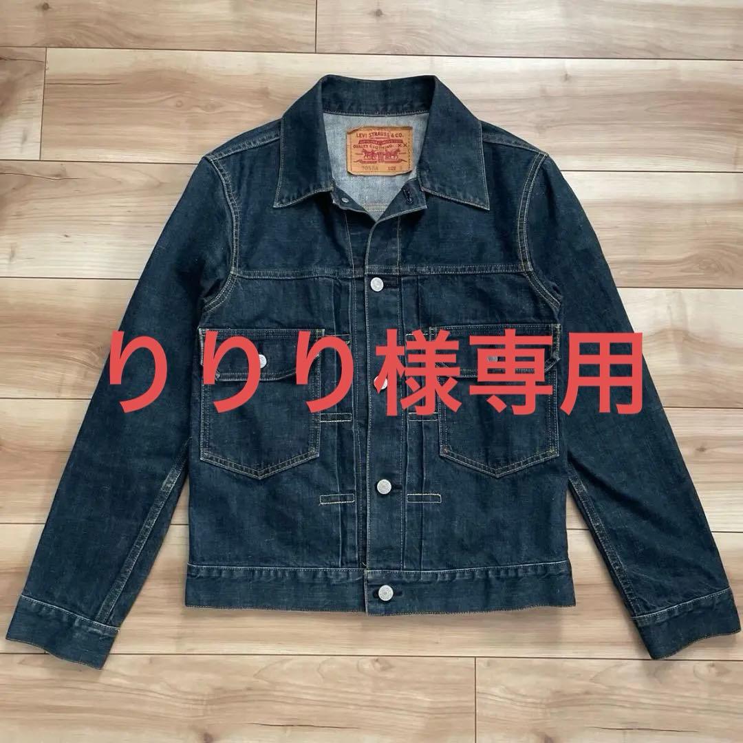 Levi's リーバイス 70584 2nd型 デニム ジャケット Gジャン