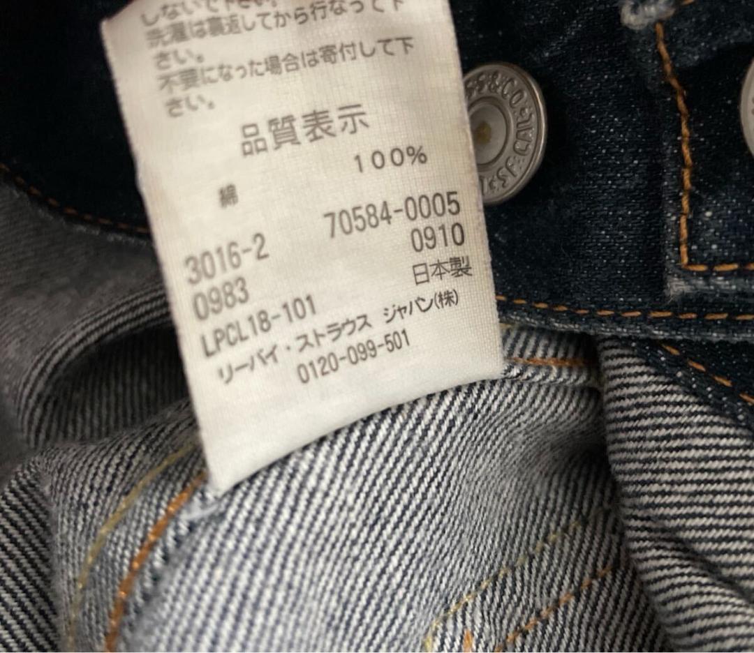 Levi's リーバイス 70584 2nd型 デニム ジャケット Gジャン