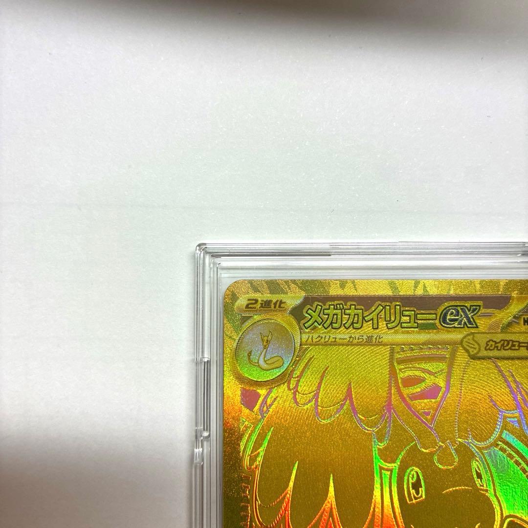 U*U様 メガカイリューex MUR