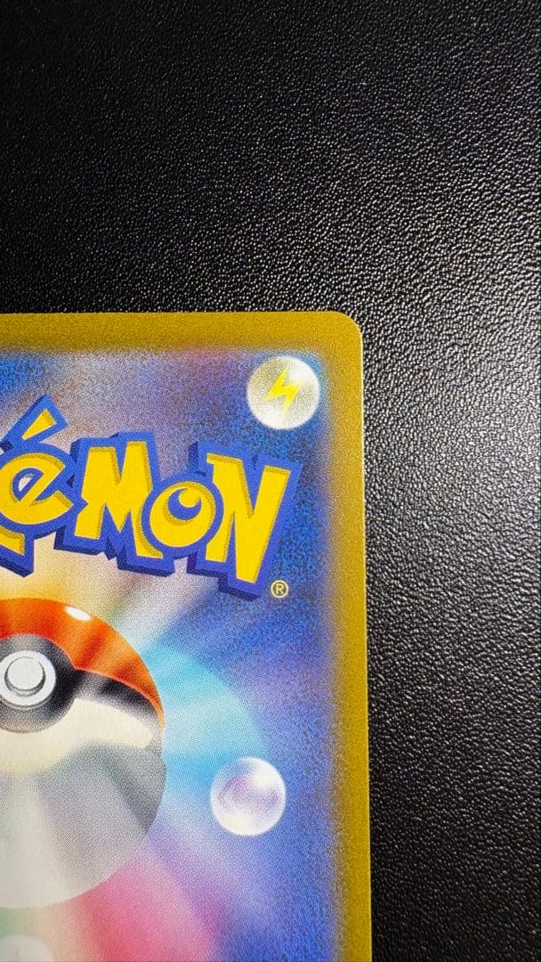 【限定値下げ】ピカチュウex wcs2023 プロモ