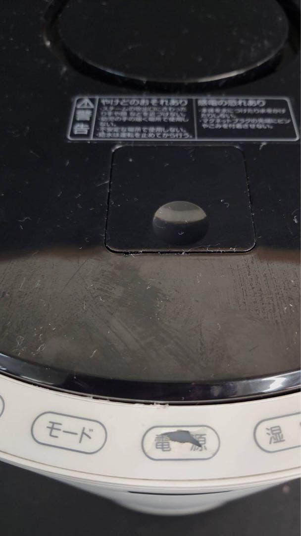 YAMAZEN スチームファン式加湿器 20年製 KSF-M100(W)