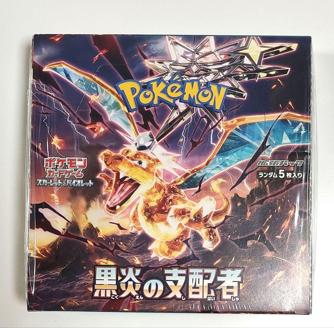 ポケモンカードゲーム 黒炎の支配者 1BOX 新品 未開封 シュリンク付き