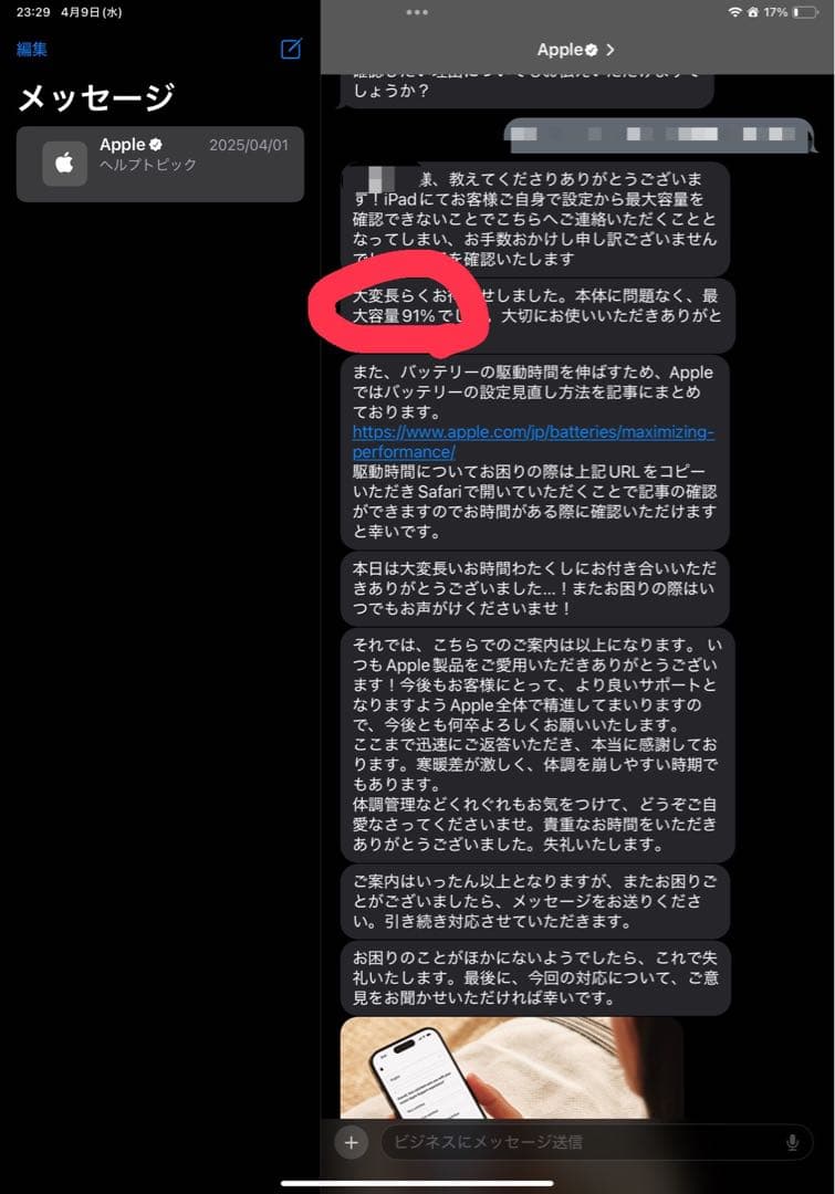 【最終値下げ】iPadPro11インチ 第3世代 Wi-Fiモデル128GB