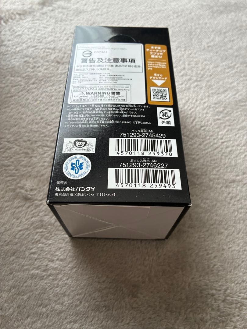 ONE PIECE CARD GAME 新たなる皇帝 OP-09