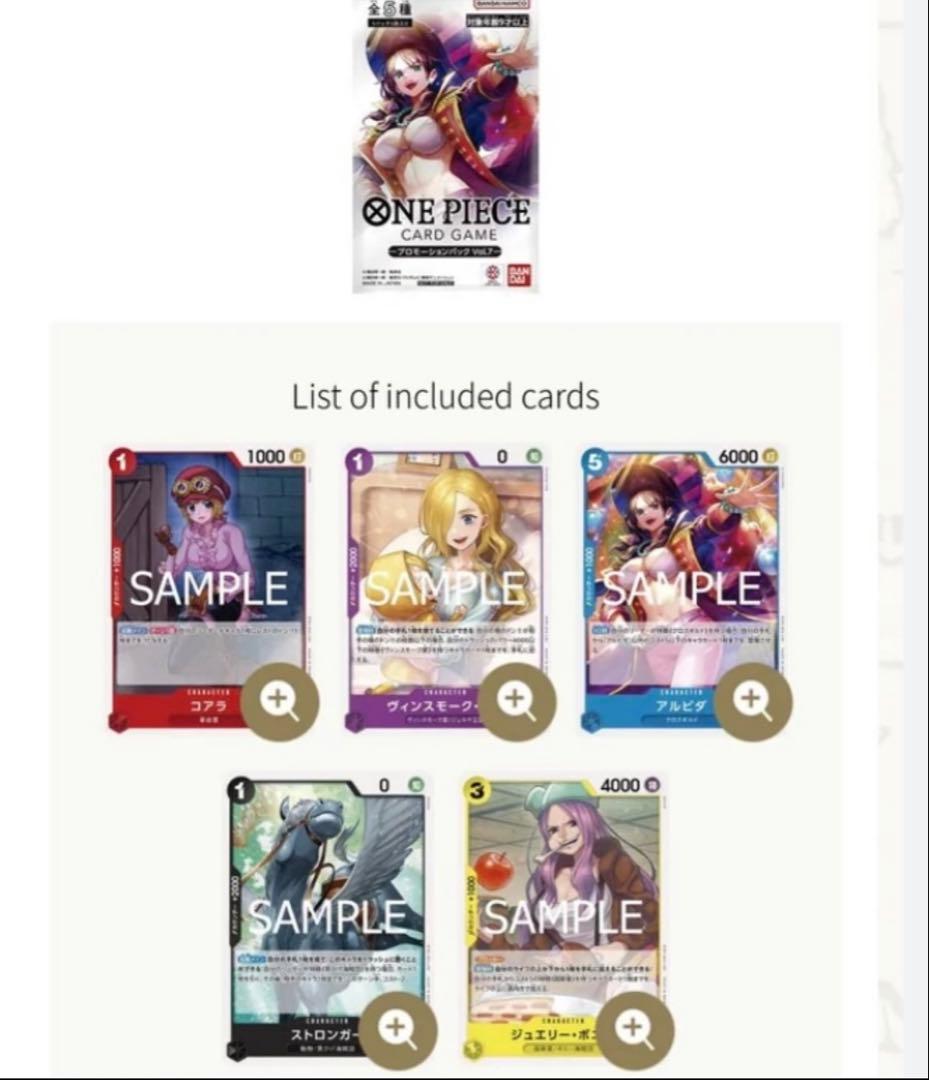 【未開封】ワンピース　カードゲーム　プロモーションパック Vol.7