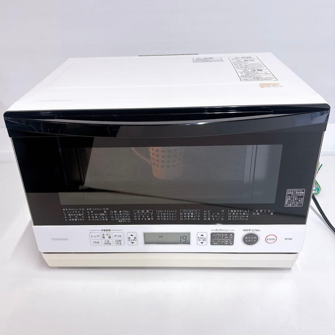 東芝 石窯オーブン ER-S60フラット スチームオーブンレンジ2022年製