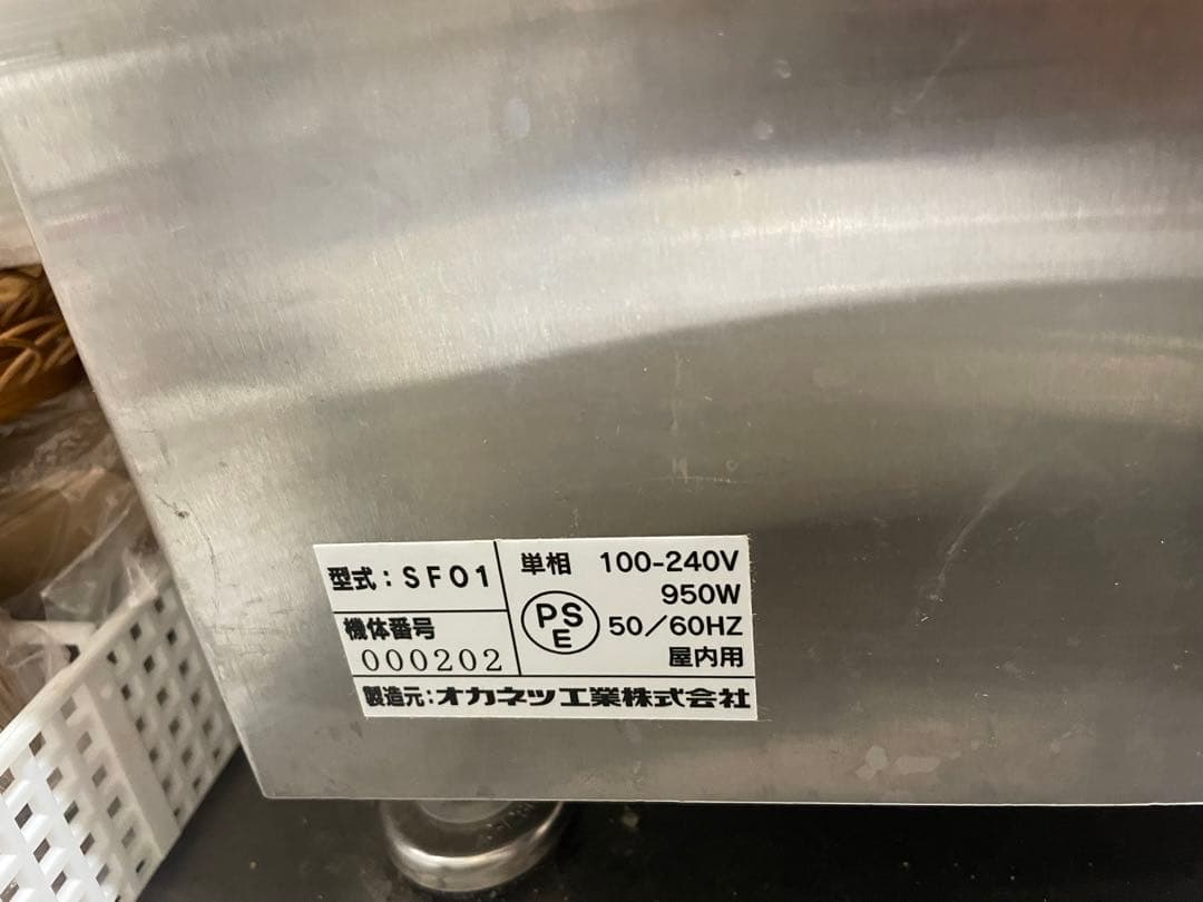 アイスクリームブレンダー SF01 950W