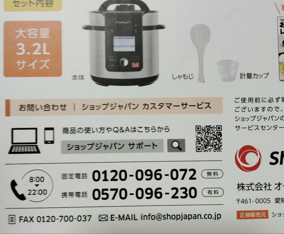 ★新品★Cooking Pro 電気圧力鍋 大容量3.2L 100メニュー