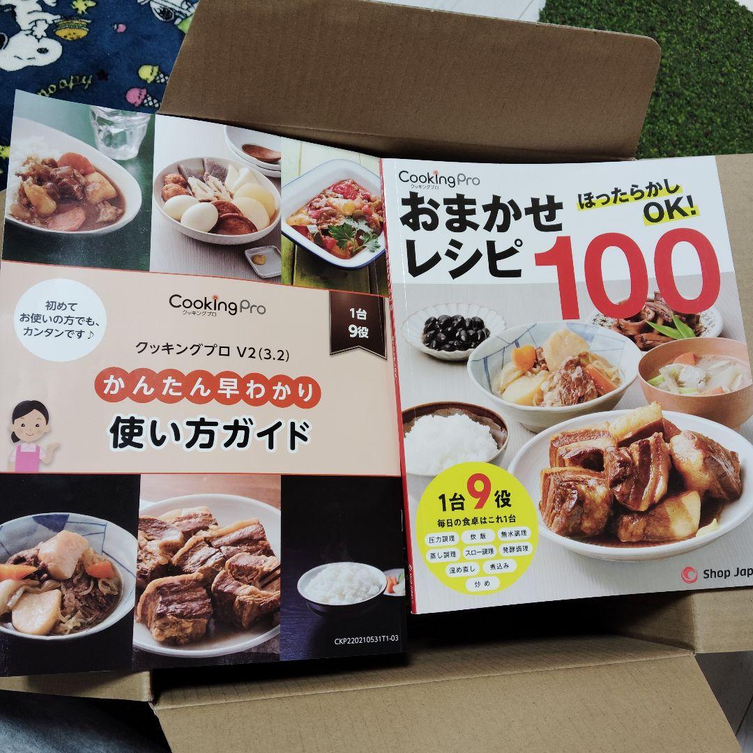 ★新品★Cooking Pro 電気圧力鍋 大容量3.2L 100メニュー