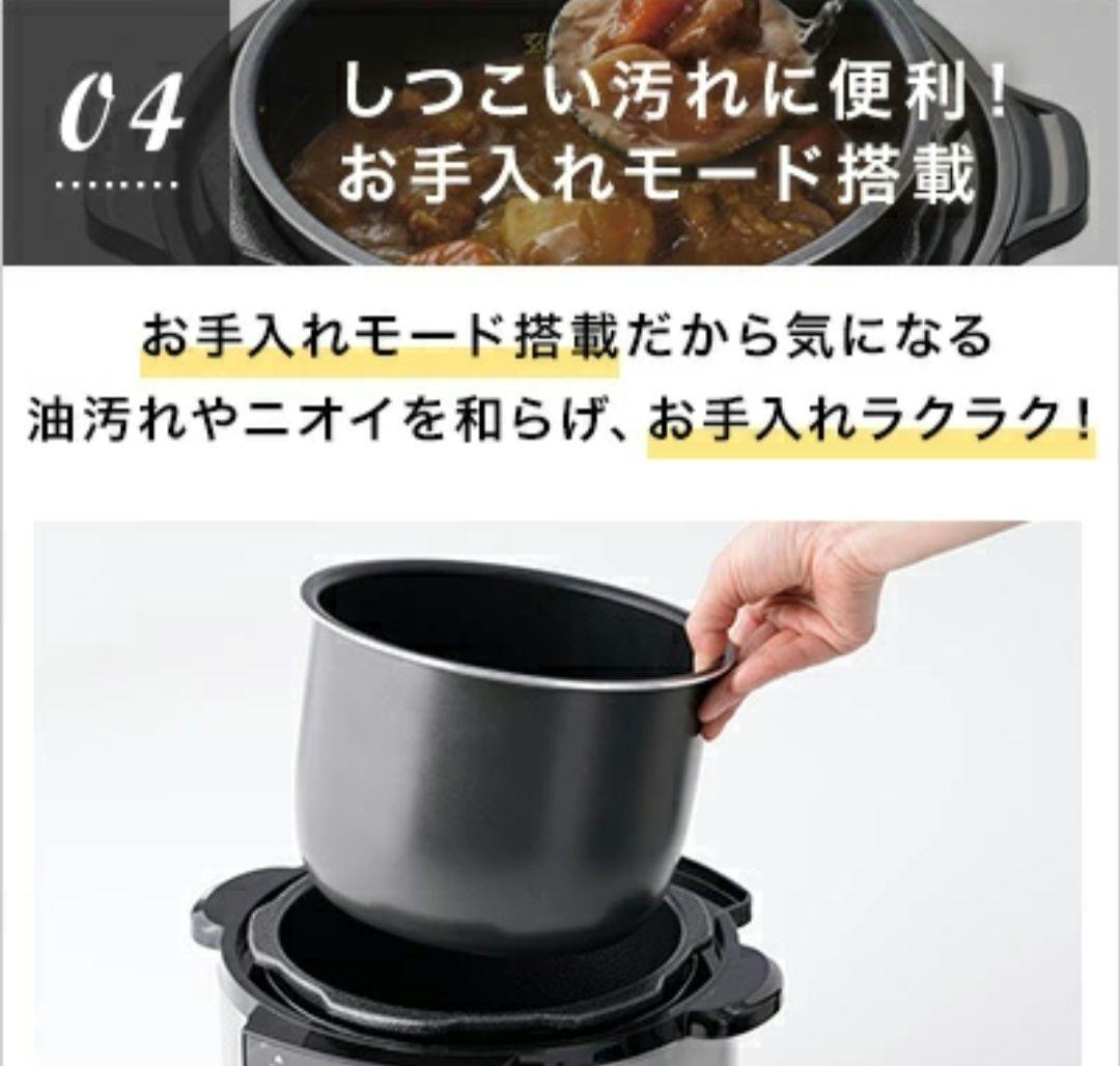 ★新品★Cooking Pro 電気圧力鍋 大容量3.2L 100メニュー