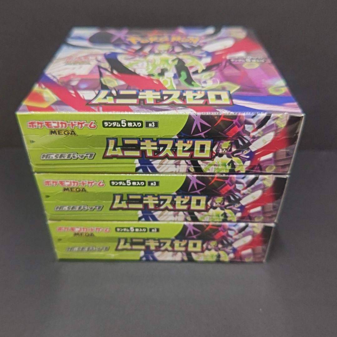 ムニキスゼロ 新品未開封 シュリンク付き ポケモンカード3BOX　シュリンク綺麗